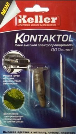Клей токопроводный Контактол-A (2 г.)
