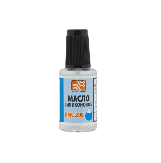 Масло силиконовое ПМС-200 флакон, 20 мл.