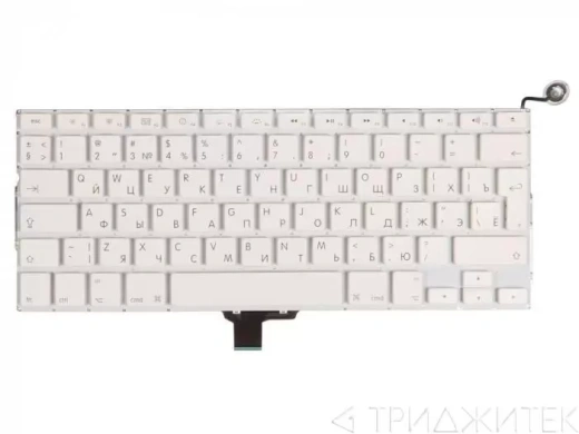 Клавиатура для Apple MacBook 13 A1342 Белая, Late 2009 Mid 2010, Г-образный Enter