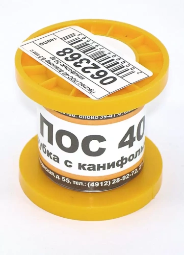 Припой ПОС-40 диаметр 0.5 мм с канифолью, 50 г.
