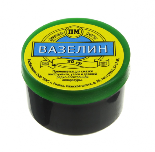 Вазелин банка, 20 г