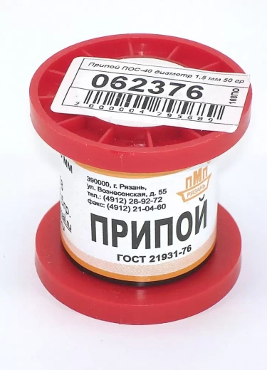 Припой ПОС-40 диаметр 1.5 мм, 50 г.