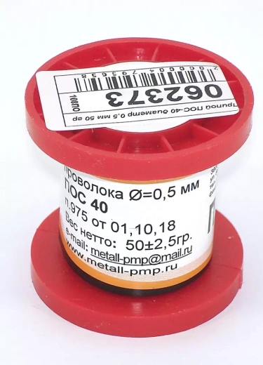 Припой ПОС-40 диаметр 0.5 мм, 50 г.