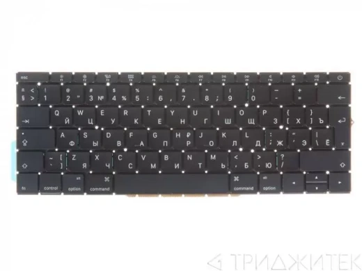 Клавиатура для ноутбука Apple MacBook Pro Retina 13 A1708, Late 2016 Mid 2017, Г-образный Enter Rus