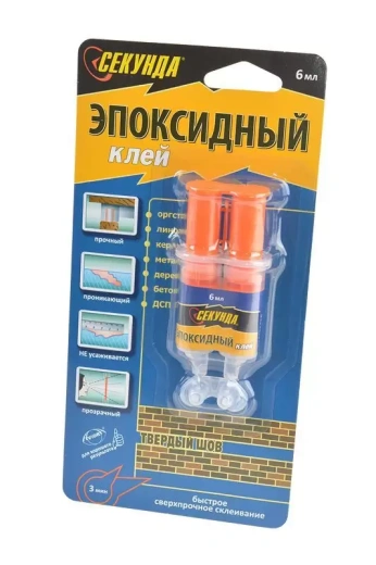 Клей "Секунда 403-115" Эпоксидный, 6 мл., в шприце BL1