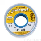 Оплетка (плетенка) для снятия припоя Goot, 2 мм x 30 м, Япония
