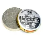 ТТС-20, средство для облуживания жал 20 г.